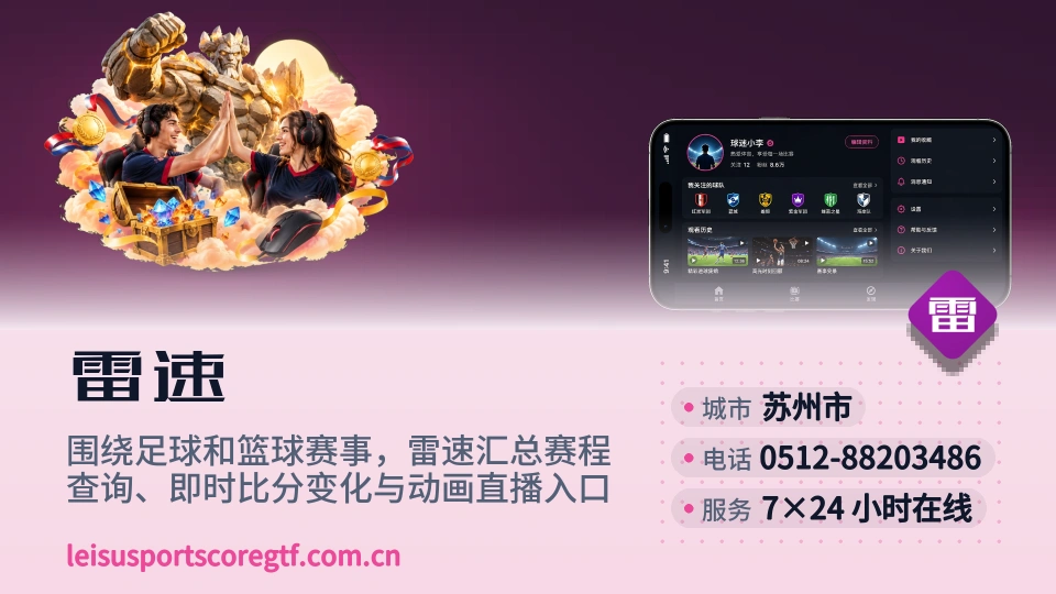发现雷速